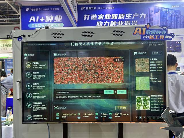 紫色向日葵、多彩胡萝卜、双色火龙果亮相青岛<strong></p>
<p>雷柏科技股票</strong>，种子盛会变身“未来食物实验室”