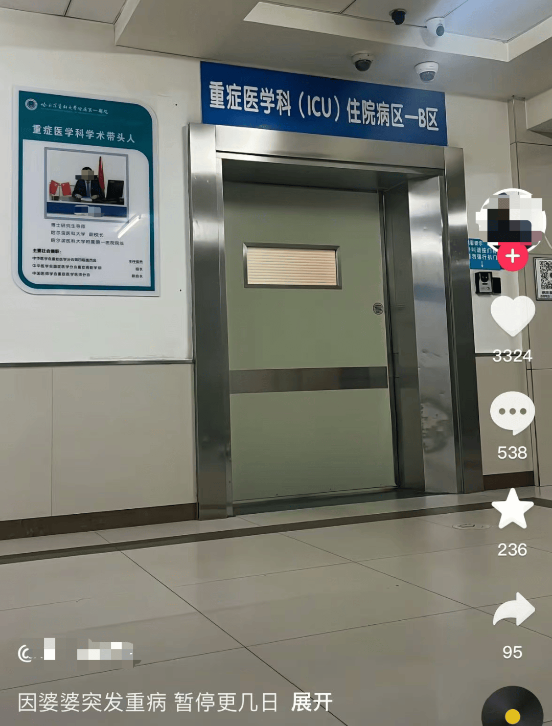 网红发文悼念婆婆：吃了邻居送的蘑菇中毒<strong></p>
<p>柳工股票</strong>，抢救四天四夜死亡！这些蘑菇避毒原则可能是陷阱→