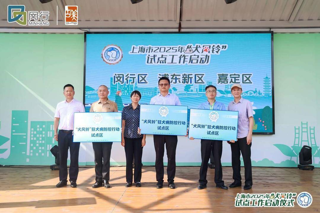 每年超千万人被抓咬<strong></p>
<p>柳工股票</strong>，上海启动“犬风铃”狂犬病防控行动