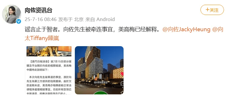 向太回应“向家破产”传闻：珠宝、豪宅都在<strong></p>
<p>柳工股票</strong>，还养着1000多名员工；向佐力挺：说话的人请有点底线