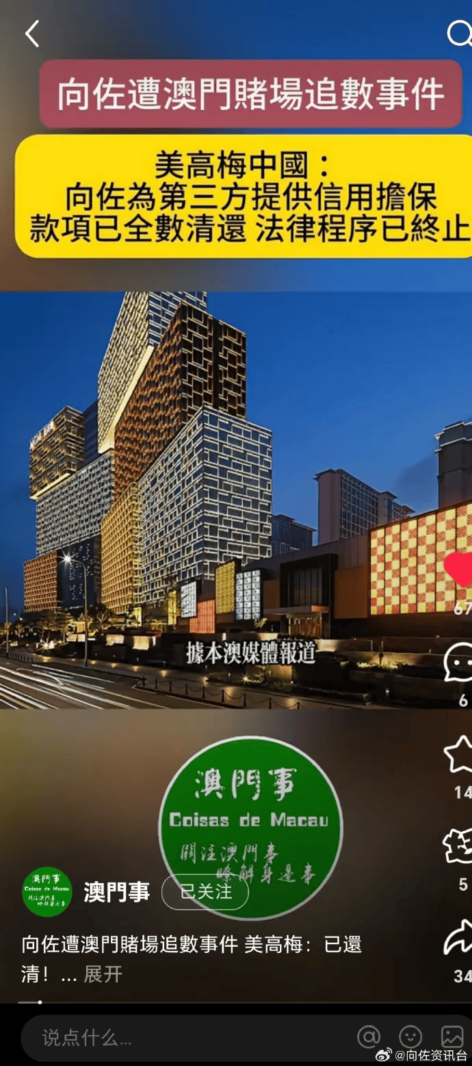 向太回应“向家破产”传闻：珠宝、豪宅都在<strong></p>
<p>柳工股票</strong>，还养着1000多名员工；向佐力挺：说话的人请有点底线