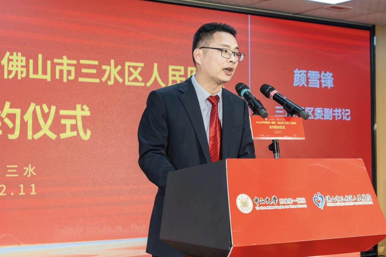 “75 后”颜雪锋跨市调任韶关乐昌市委书记<strong></p>
<p>柳工股票</strong>，此前担任佛山市应急管理局党委书记、局长