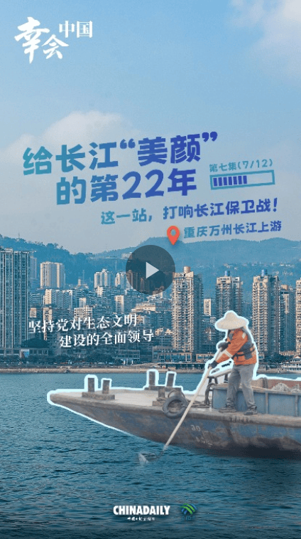 幸会中国 | 坚持党的全面领导<strong></p>
<p>柳工股票</strong>，以行动守护一江碧水
