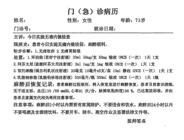 73岁“无痛取卵”<strong></p>
<p>柳工股票</strong>？国家医保局披露数据异常案例 守护“救命钱”