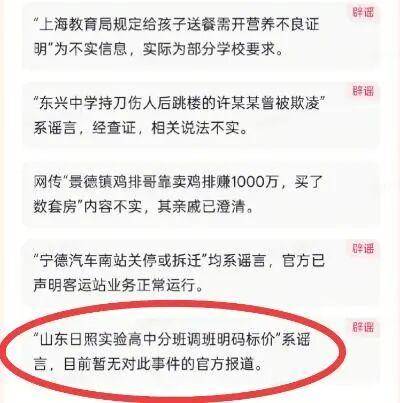 山东一高中分班调班明码标价<strong></p>
<p>柳工股票</strong>？校方和教育部门回应