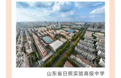 山东一高中分班调班明码标价<strong></p>
<p>柳工股票</strong>？校方和教育部门回应