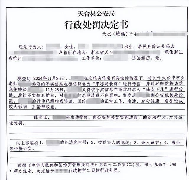 微信群聊“八卦”被行拘<strong></p>
<p>柳工股票</strong>，女教师坚称是闲聊