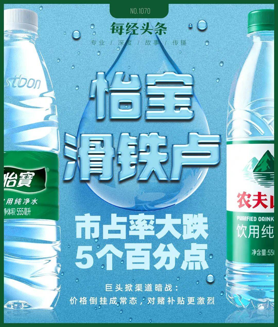 农夫大战怡宝<strong></p>
<p>柳工股票</strong>，抢到更多蛋糕的却是宗馥莉！农夫绿瓶上市后，怡宝上演“滑铁卢”：市占率大跌近5个百分点
