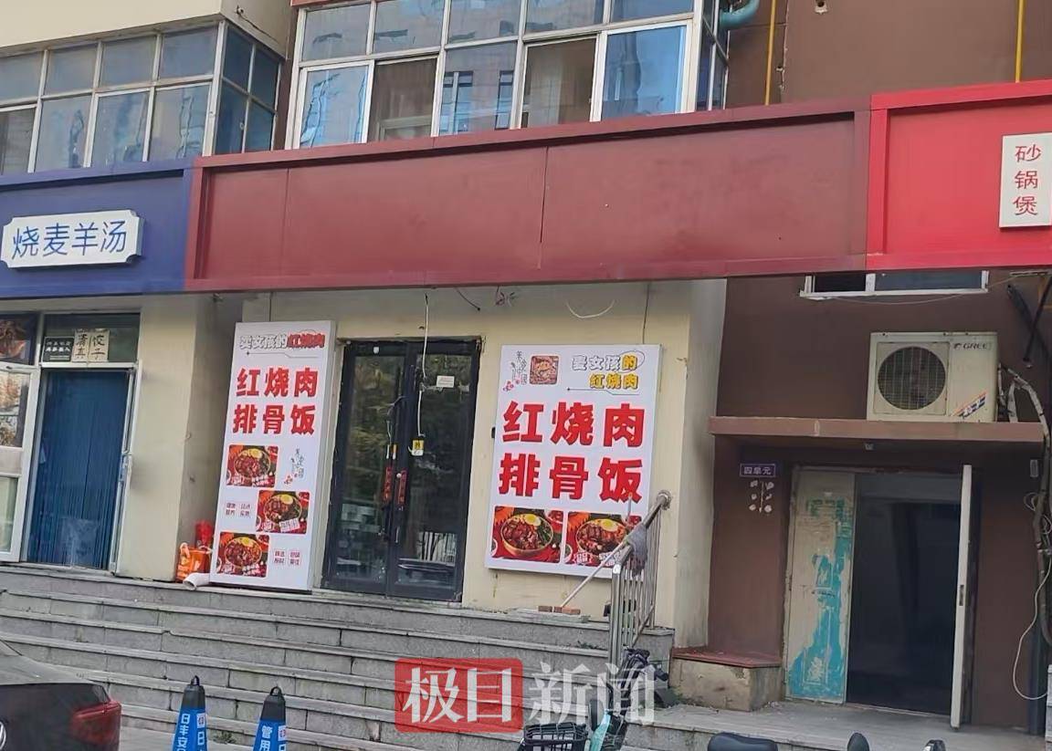 沈阳“卖女孩的红烧肉”门店连夜拆除招牌<strong></p>
<p>柳工股票</strong>，店员称会改成不引人注意的名字，市场监管部门介入