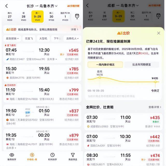 国庆机票怎么贵成这样了<strong></p>
<p>内蒙华电股票</strong>？