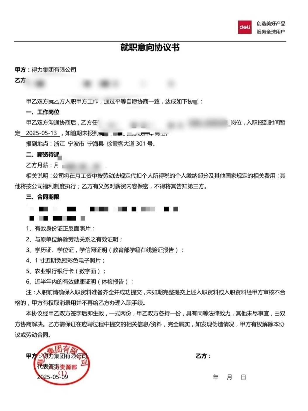 网友称因跛脚在入职当天被得力集团辞退<strong></p>
<p>内蒙华电股票</strong>，得力CEO留言致歉，公司回应