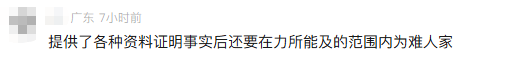演唱会前夕外公突然去世<strong></p>
<p>内蒙华电股票</strong>，提供多份材料证明“外公是外公”后仍无法退票？官方回应
