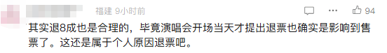 演唱会前夕外公突然去世<strong></p>
<p>内蒙华电股票</strong>，提供多份材料证明“外公是外公”后仍无法退票？官方回应