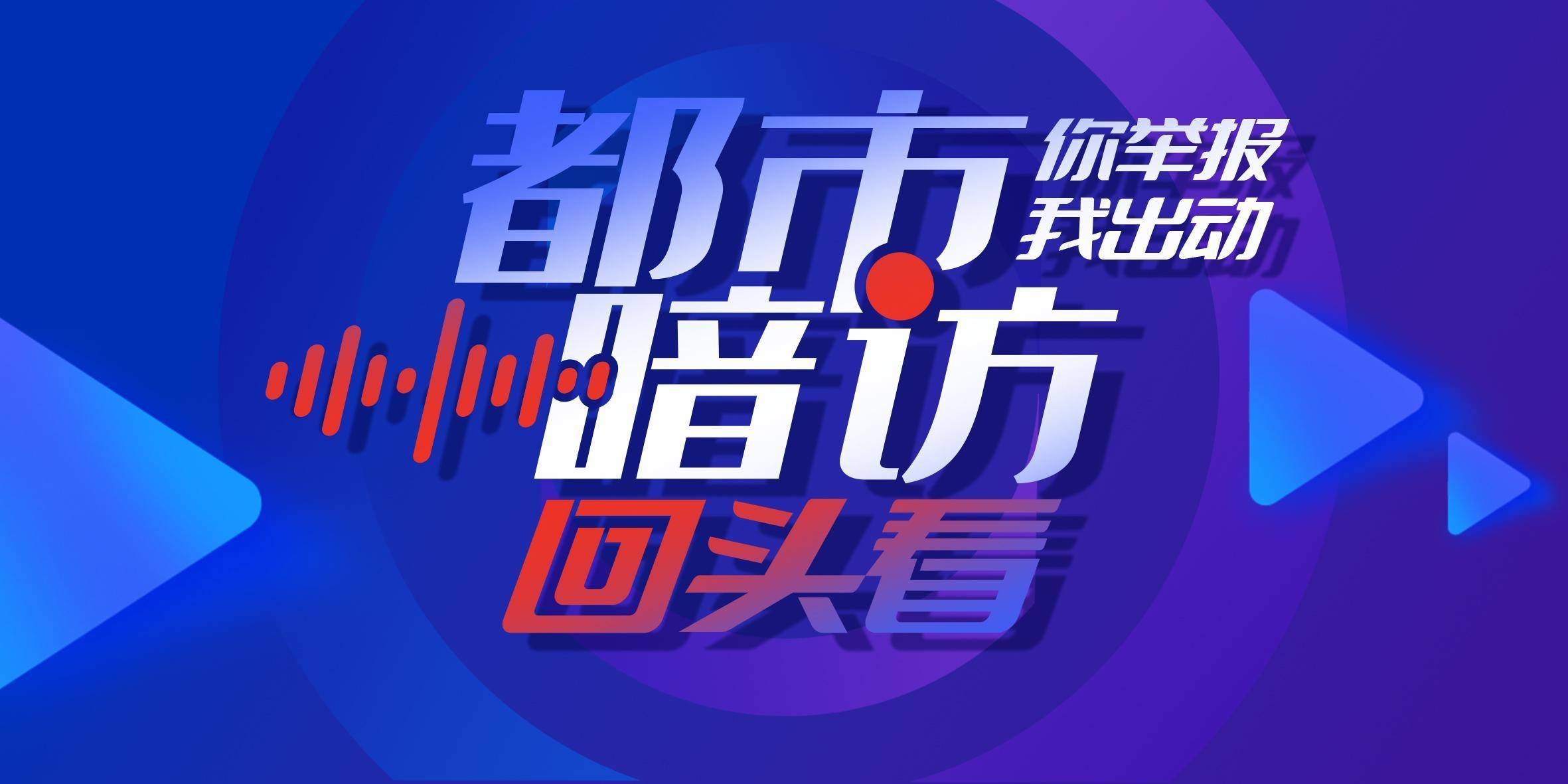 暗访回头看：广州口袋公园乱象整改成效如何<strong></p>
<p>内蒙华电股票</strong>？记者再探