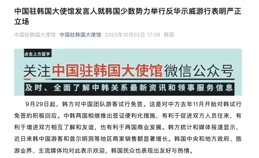 中国驻韩大使馆发布紧急提醒<strong></p>
<p>粤传媒股票</strong>！【新闻早知道】