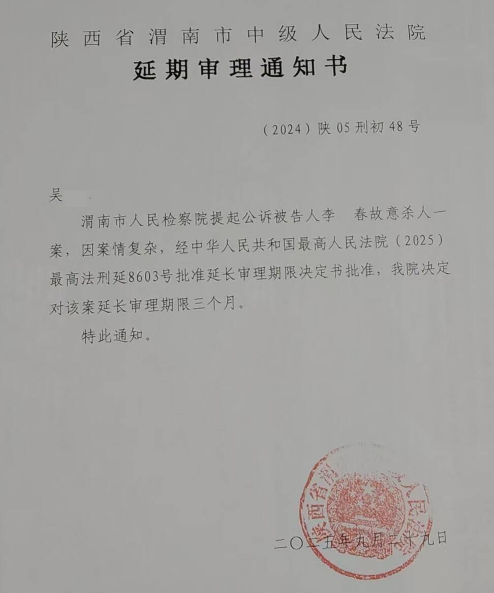 “男子灌面汤呛死妻子案”第3次延期审理：延长期限3个月<strong></p>
<p>粤传媒股票</strong>，理由仍是“案情复杂”
