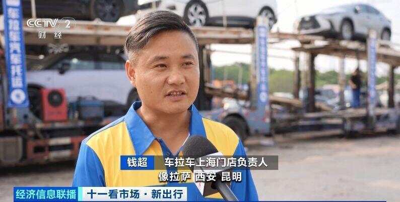 这个假期汽车托运火了<strong></p>
<p>粤传媒股票</strong>！有线路汽车托运比租车省3000元
