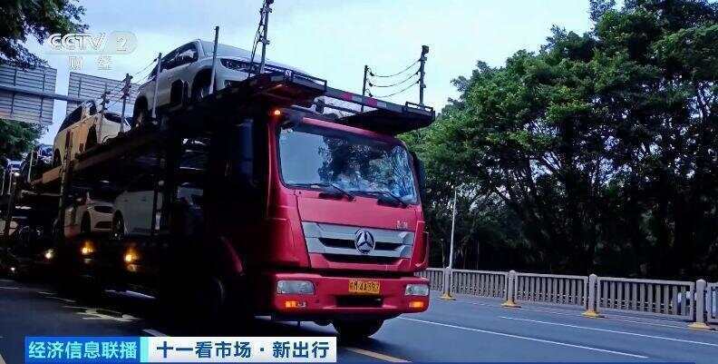 这个假期汽车托运火了<strong></p>
<p>粤传媒股票</strong>！有线路汽车托运比租车省3000元