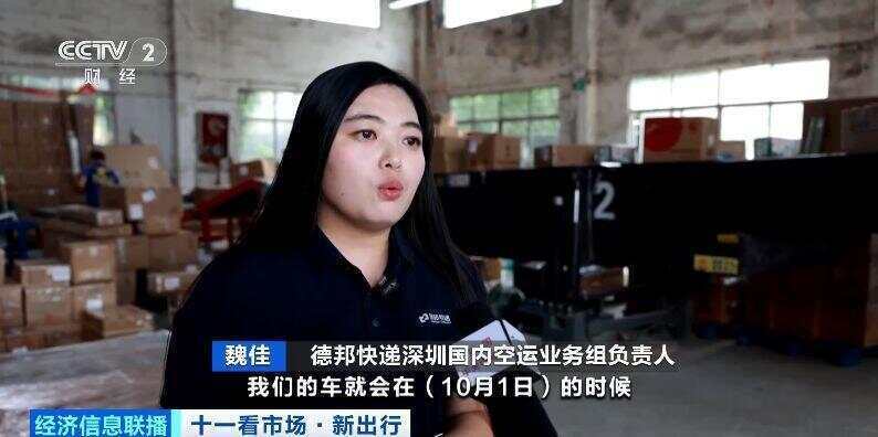 这个假期汽车托运火了<strong></p>
<p>粤传媒股票</strong>！有线路汽车托运比租车省3000元
