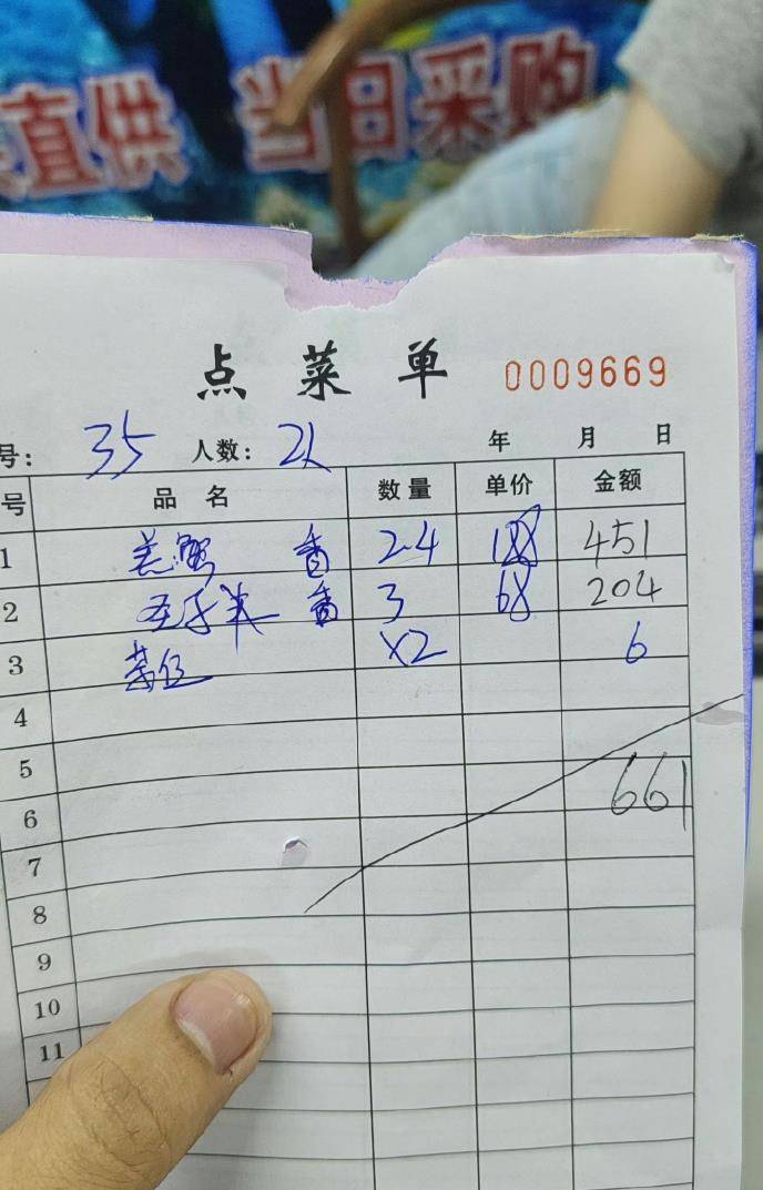 惠州一餐厅两个菜收661元<strong></p>
<p>三博脑科股票</strong>，顾客投诉后称已获退款400元，官方回应