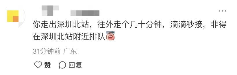 深圳北站凌晨返深被刷爆<strong></p>
<p>三博脑科股票</strong>!附近叫车超200人?别慌!公交地铁加班护送