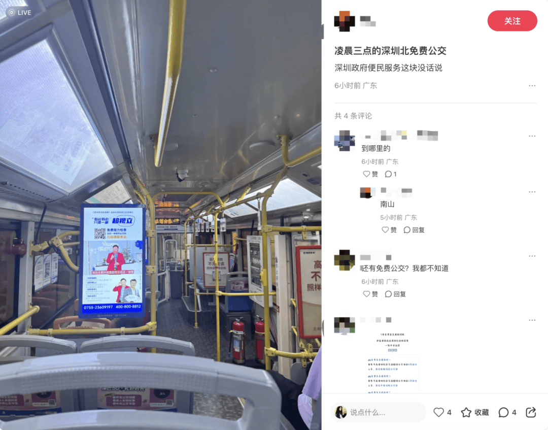 深圳北站凌晨返深被刷爆<strong></p>
<p>三博脑科股票</strong>!附近叫车超200人?别慌!公交地铁加班护送