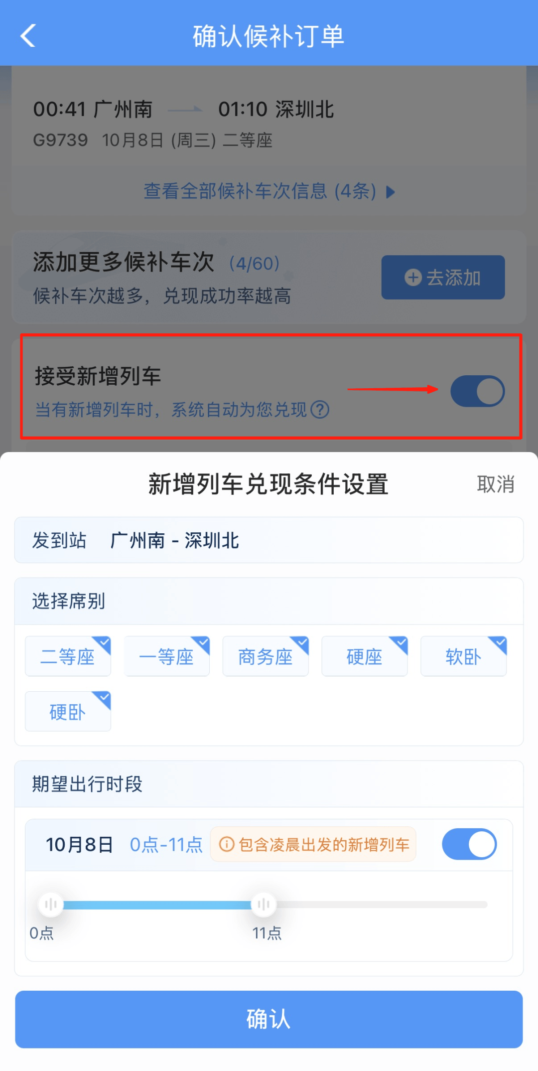 深圳北站凌晨返深被刷爆<strong></p>
<p>三博脑科股票</strong>!附近叫车超200人?别慌!公交地铁加班护送