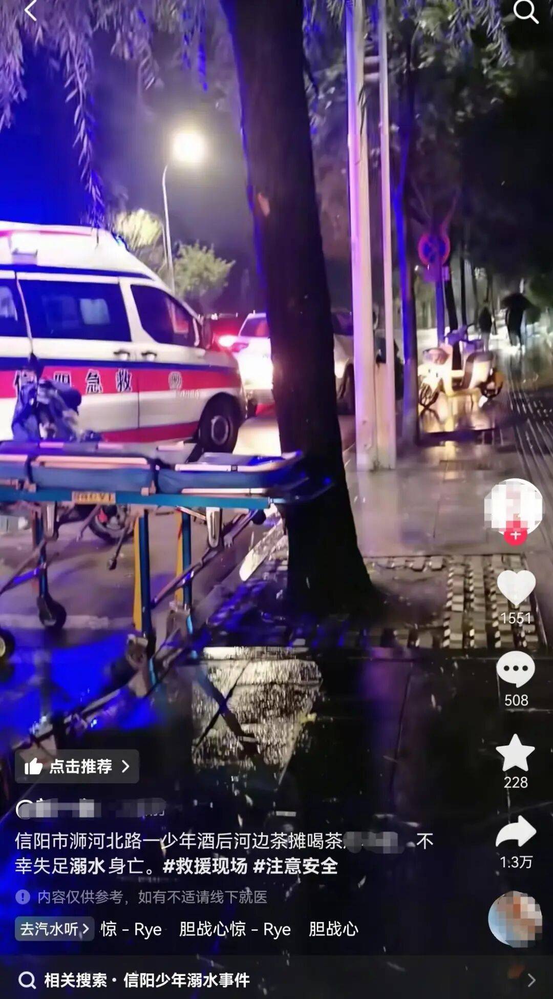 信阳一小伙河边喝茶时溺亡<strong></p>
<p>三博脑科股票</strong>，涉事茶摊回应：与茶摊没有关系，公安部门已介入