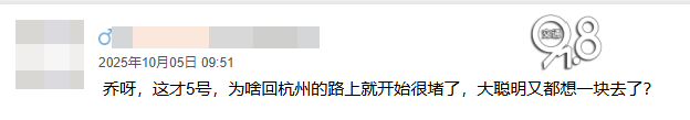 神预判<strong></p>
<p>三博脑科股票</strong>！第一波返程的“聪明人”在高速上精准相遇