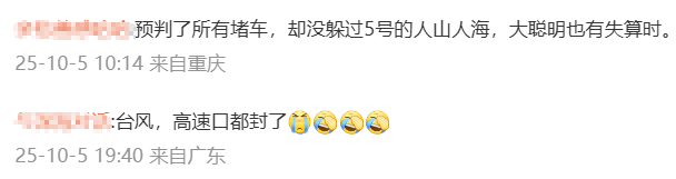 神预判<strong></p>
<p>三博脑科股票</strong>！第一波返程的“聪明人”在高速上精准相遇