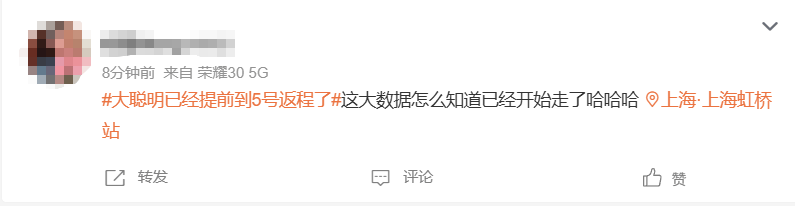 神预判<strong></p>
<p>三博脑科股票</strong>！第一波返程的“聪明人”在高速上精准相遇