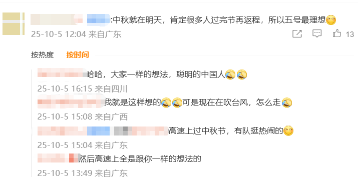 神预判<strong></p>
<p>三博脑科股票</strong>！第一波返程的“聪明人”在高速上精准相遇