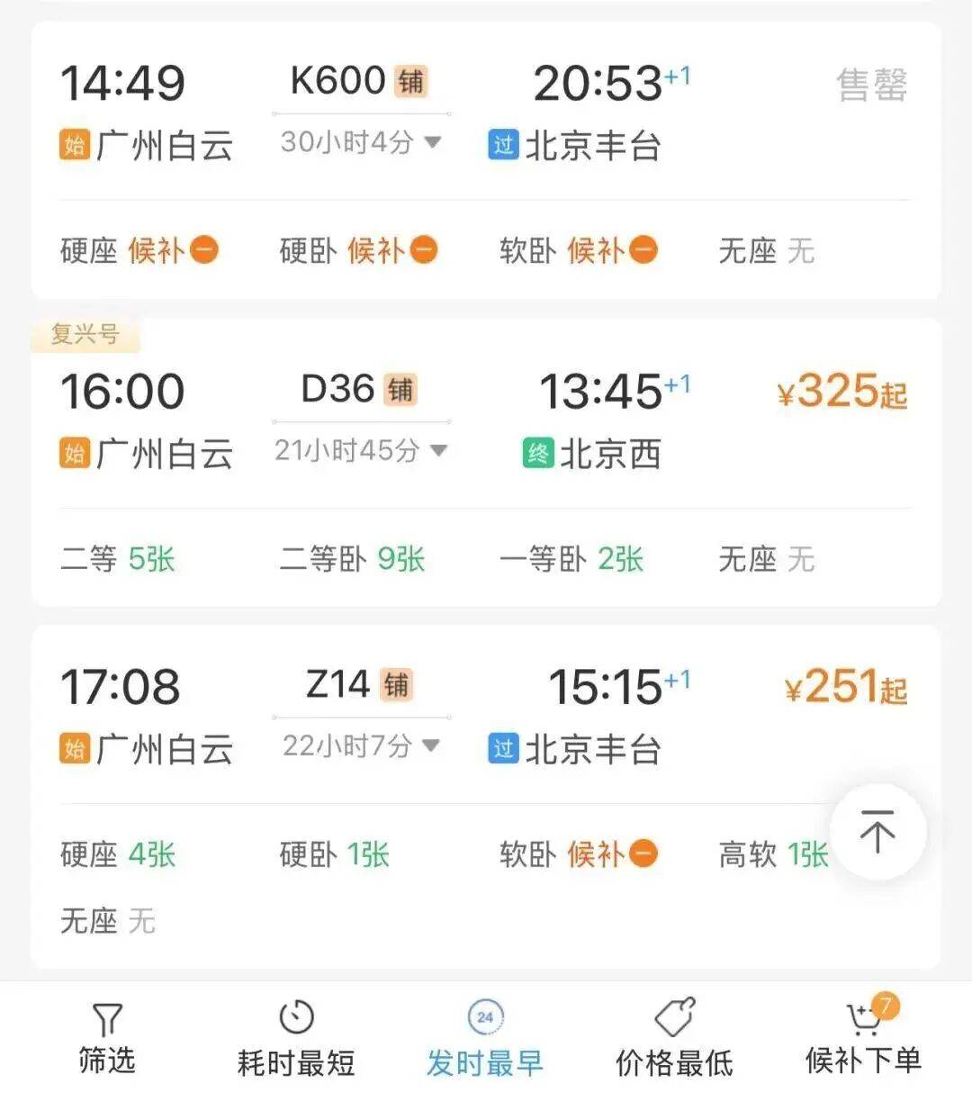 神预判<strong></p>
<p>三博脑科股票</strong>！第一波返程的“聪明人”在高速上精准相遇