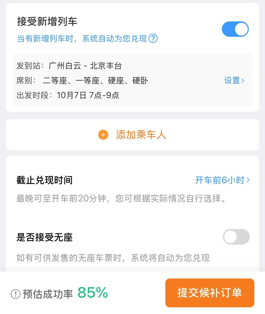 神预判<strong></p>
<p>三博脑科股票</strong>！第一波返程的“聪明人”在高速上精准相遇