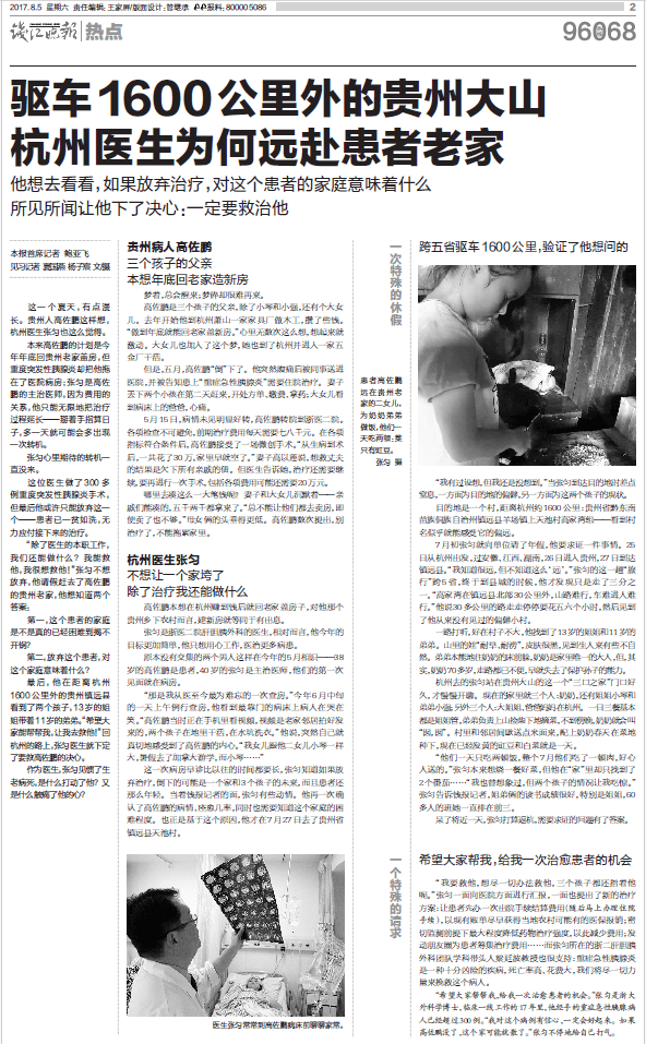 那个让老师骄傲的“调皮”班级!30年同学聚会<strong></p>
<p>上工申贝股票</strong>,还伴有一封来自贵州的感谢信