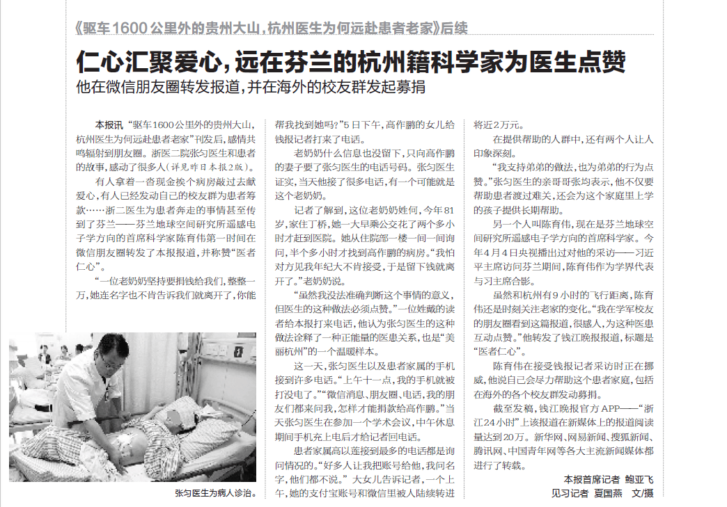 那个让老师骄傲的“调皮”班级!30年同学聚会<strong></p>
<p>上工申贝股票</strong>,还伴有一封来自贵州的感谢信