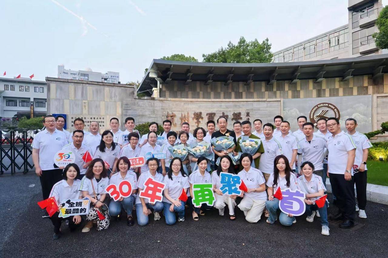 那个让老师骄傲的“调皮”班级!30年同学聚会<strong></p>
<p>上工申贝股票</strong>,还伴有一封来自贵州的感谢信