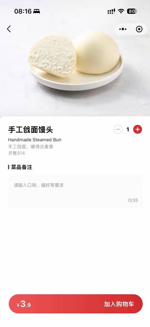 “嫌西贝3.9元馒头贵就该努力赚钱”<strong></p>
<p>上工申贝股票</strong>,博主探店言论引争议