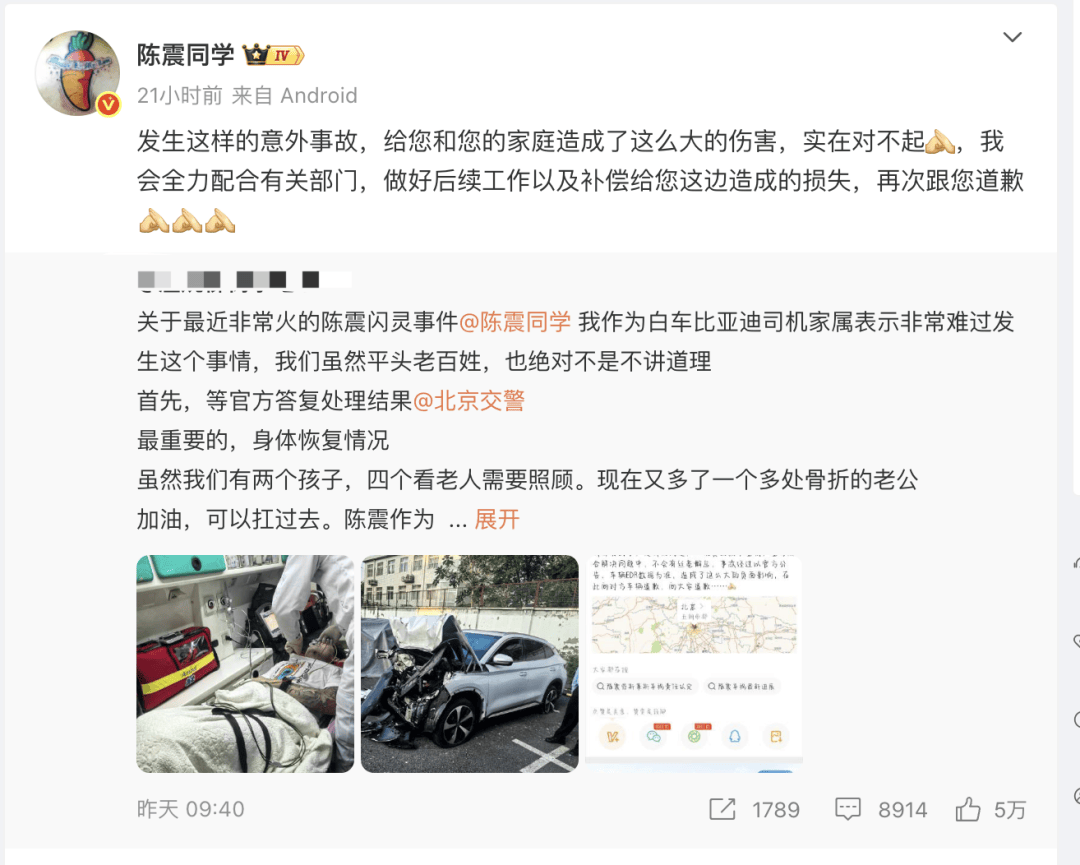 “劳斯莱斯逆行车祸”事件白车家属发声:“丈夫多处骨折!往后日子不知道怎么过”<strong></p>
<p>上工申贝股票</strong>,陈震深夜再道歉,并回应“我方律师会全力配合”