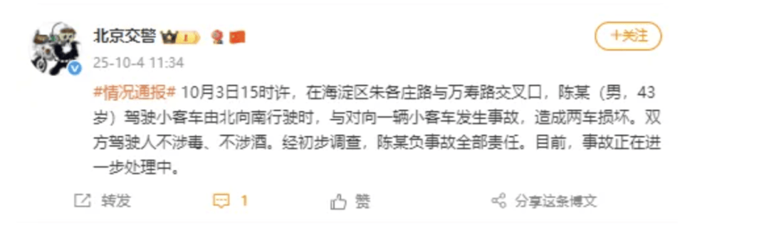 “劳斯莱斯逆行车祸”事件白车家属发声:“丈夫多处骨折!往后日子不知道怎么过”<strong></p>
<p>上工申贝股票</strong>,陈震深夜再道歉,并回应“我方律师会全力配合”