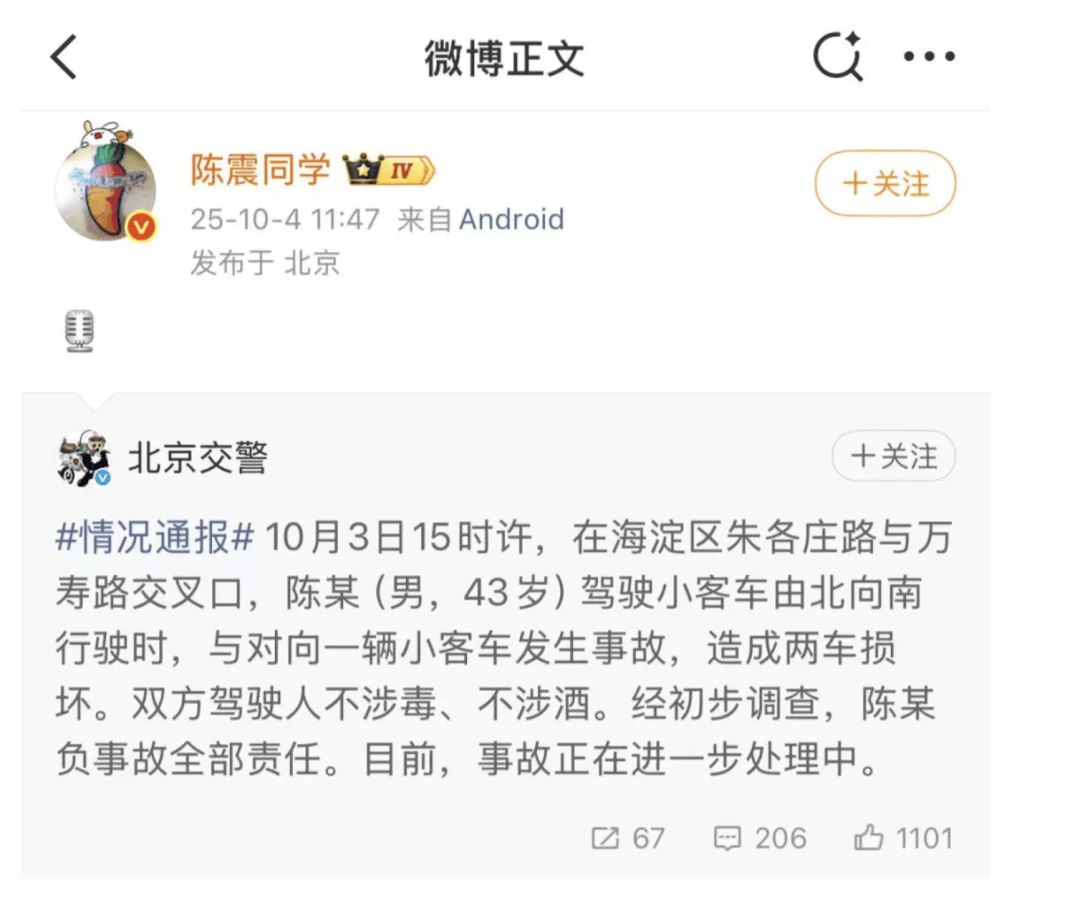 “劳斯莱斯逆行车祸”事件白车家属发声:“丈夫多处骨折!往后日子不知道怎么过”<strong></p>
<p>上工申贝股票</strong>,陈震深夜再道歉,并回应“我方律师会全力配合”
