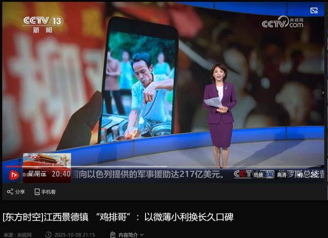 鸡排哥上央视了<strong></p>
<p>荣盛发展股票</strong>,又爆金句:要想抓住胃,先得抓住心