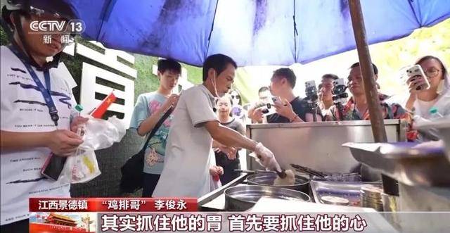 鸡排哥上央视了<strong></p>
<p>荣盛发展股票</strong>,又爆金句:要想抓住胃,先得抓住心