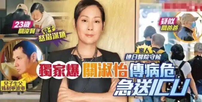 关淑怡病危:有一种叛逆<strong></p>
<p>荣盛发展股票</strong>,叫关淑怡
