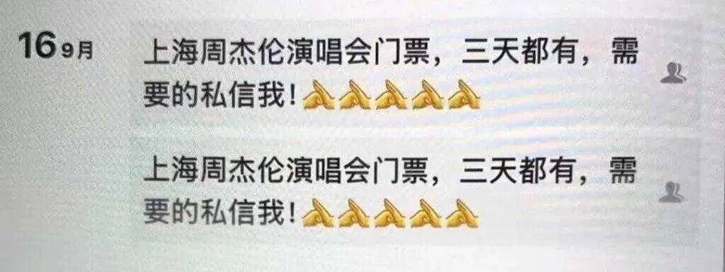 周杰伦演唱会门票没拿到<strong></p>
<p>荣盛发展股票</strong>，已层层倒卖三次