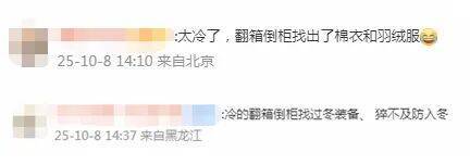 南北方剧烈反差!北方降雨像初冬<strong></p>
<p>荣盛发展股票</strong>,南方高温似大暑