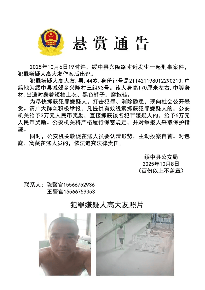 高大友酒后伤人致死<strong></p>
<p>广联达股票</strong>，已被抓获归案，辽宁警方通报