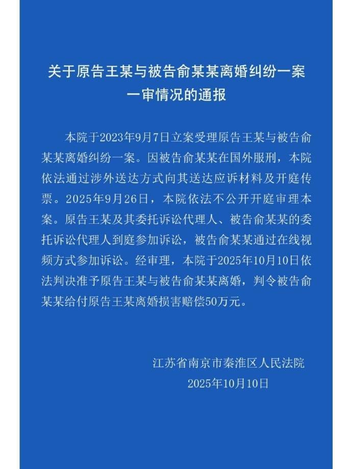 泰国孕妇坠崖案受害人离婚案宣判
