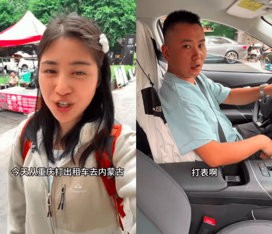 网红“完美婆娘”称从重庆打车1700公里到内蒙古<strong></p>
<p>广联达股票</strong>,“计价器爆表”,否认是剧本;出租车公司:非正常打车,正处理