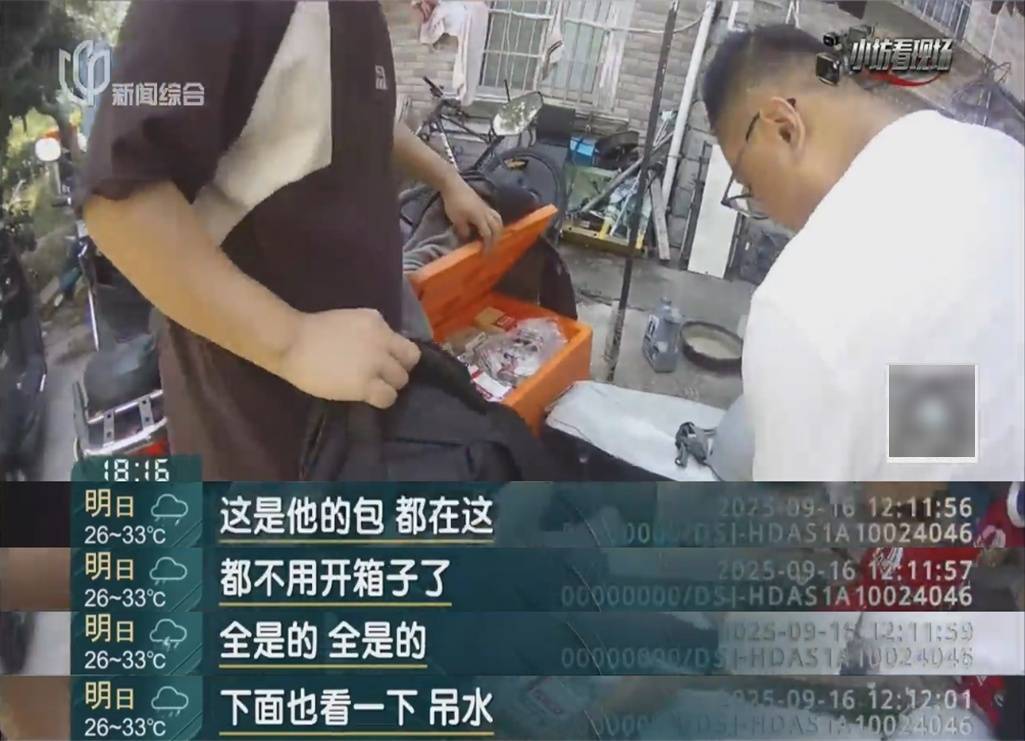 罚三次都不收手!上海一男子刚出门就被拦下<strong></p>
<p>海南发展股票</strong>,一查不得了